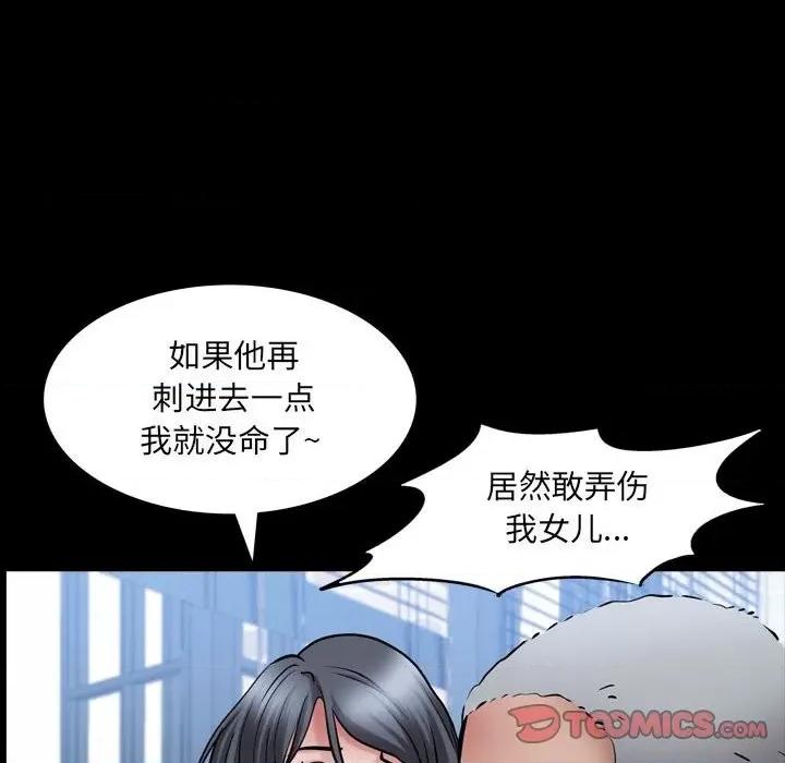 一次就上瘾 一次成瘾-第 37 话 第129页