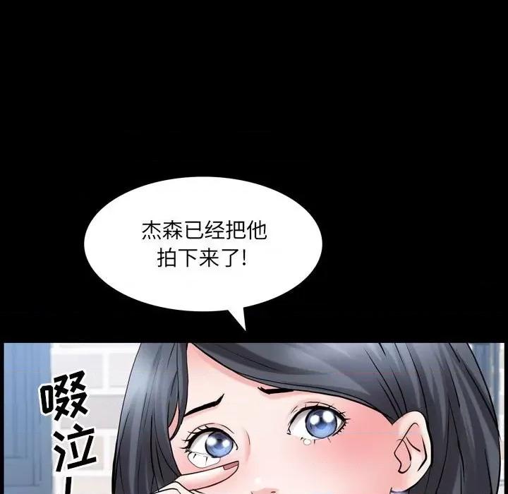 一次就上瘾 一次成瘾-第 37 话 第131页