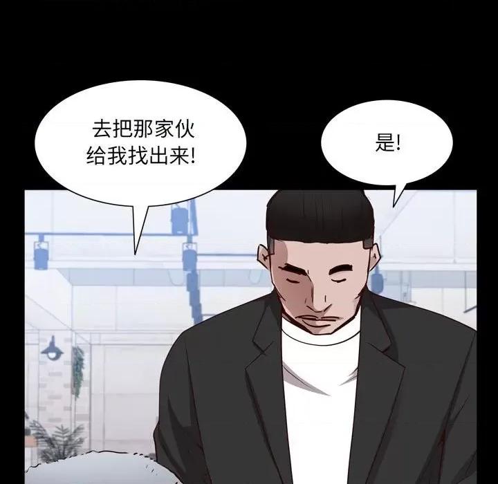 一次就上瘾 一次成瘾-第 37 话 第133页