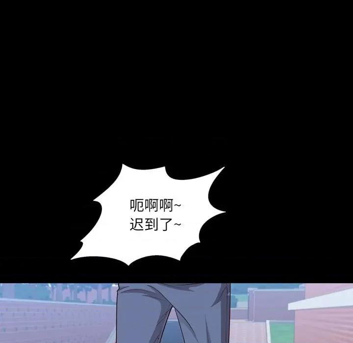 一次就上瘾 一次成瘾-第 37 话 第137页