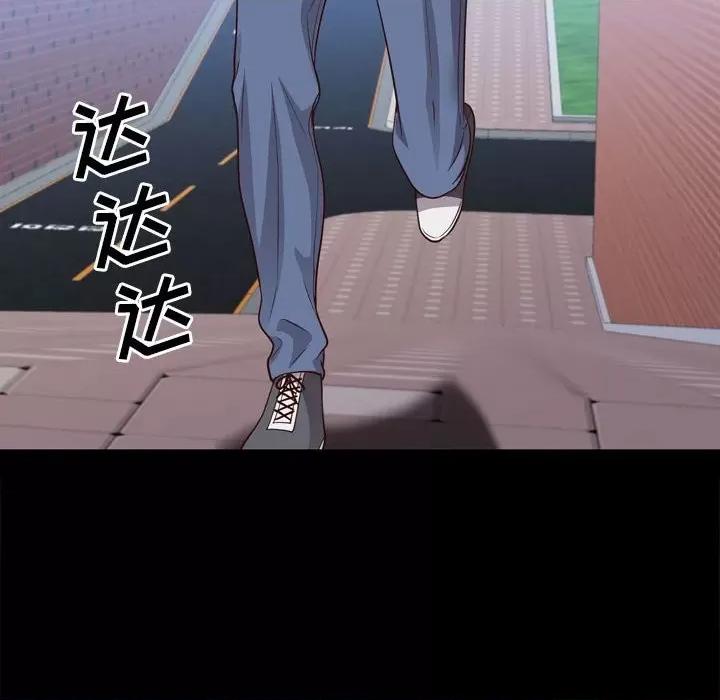 一次就上瘾 一次成瘾-第 37 话 第138页
