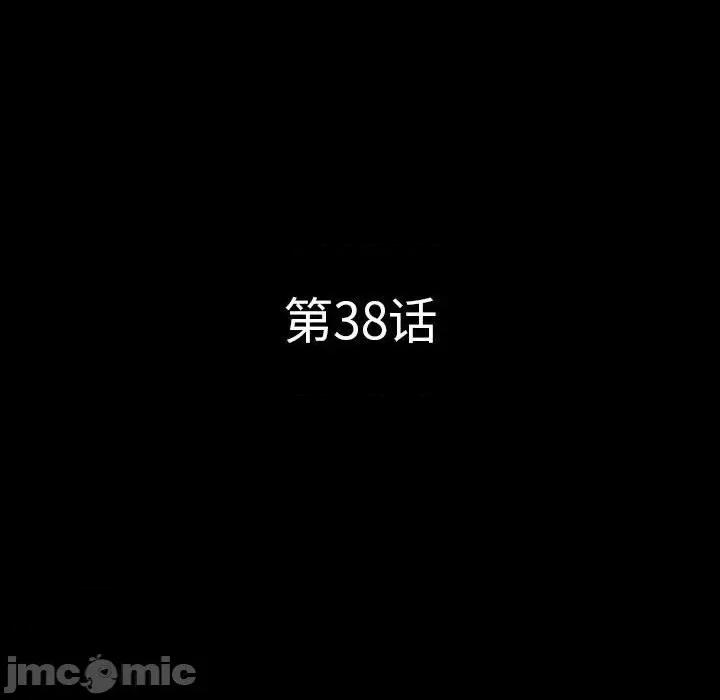 一次就上瘾 一次成瘾-第 38 话 第10页