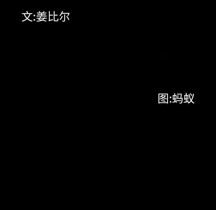 一次就上瘾 一次成瘾-第 38 话 第11页