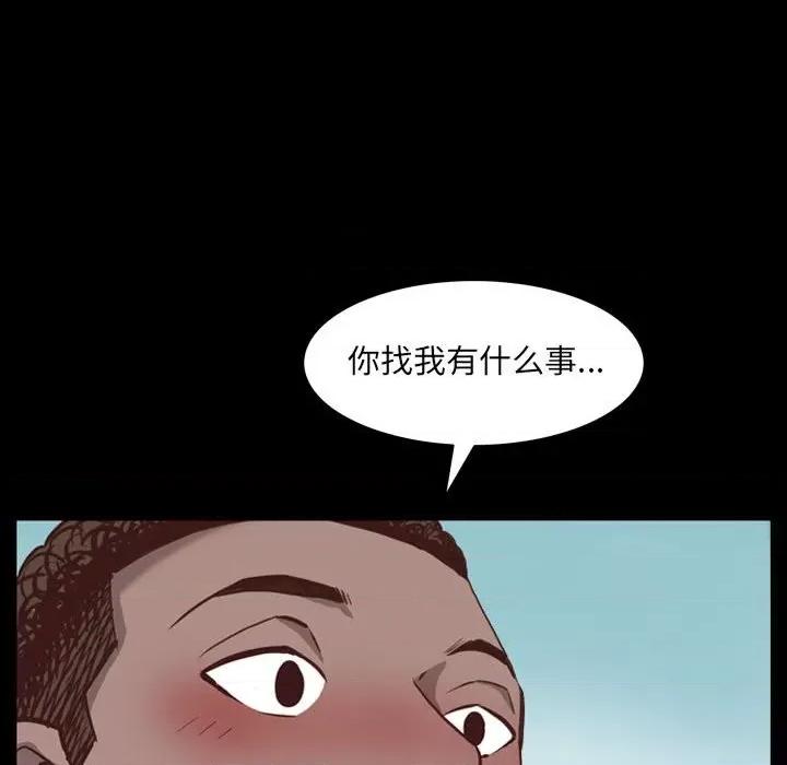一次就上瘾 一次成瘾-第 38 话 第17页