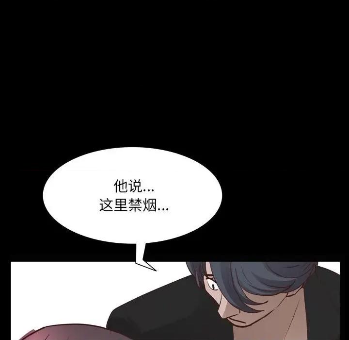 一次就上瘾 一次成瘾-第 38 话 第23页