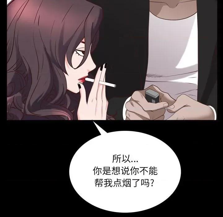一次就上瘾 一次成瘾-第 38 话 第24页