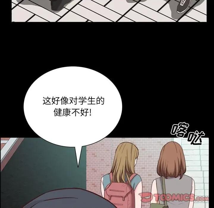 一次就上瘾 一次成瘾-第 38 话 第27页