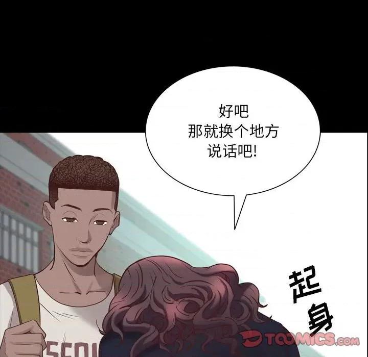 一次就上瘾 一次成瘾-第 38 话 第33页