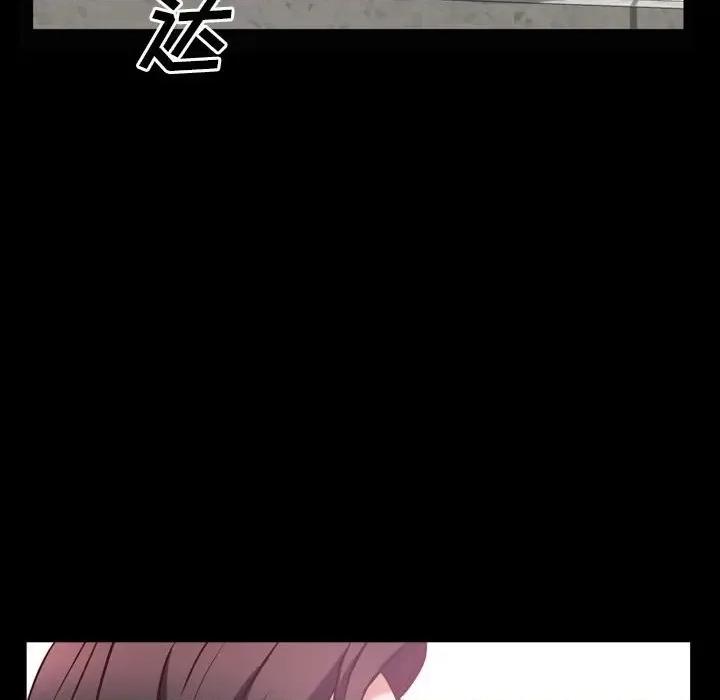 一次就上瘾 一次成瘾-第 38 话 第42页