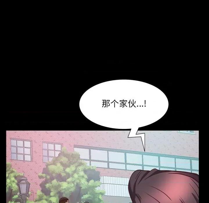 一次就上瘾 一次成瘾-第 38 话 第44页