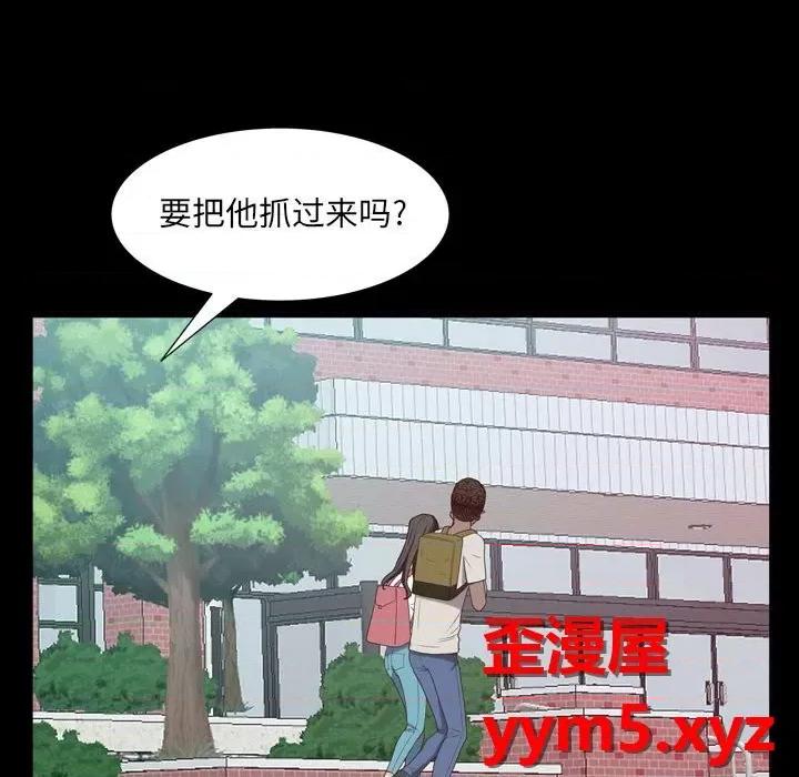 一次就上瘾 一次成瘾-第 38 话 第46页