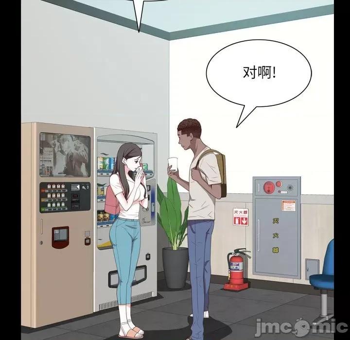 一次就上瘾 一次成瘾-第 38 话 第50页