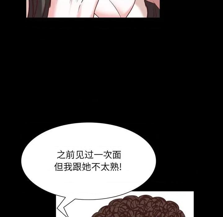 一次就上瘾 一次成瘾-第 38 话 第53页
