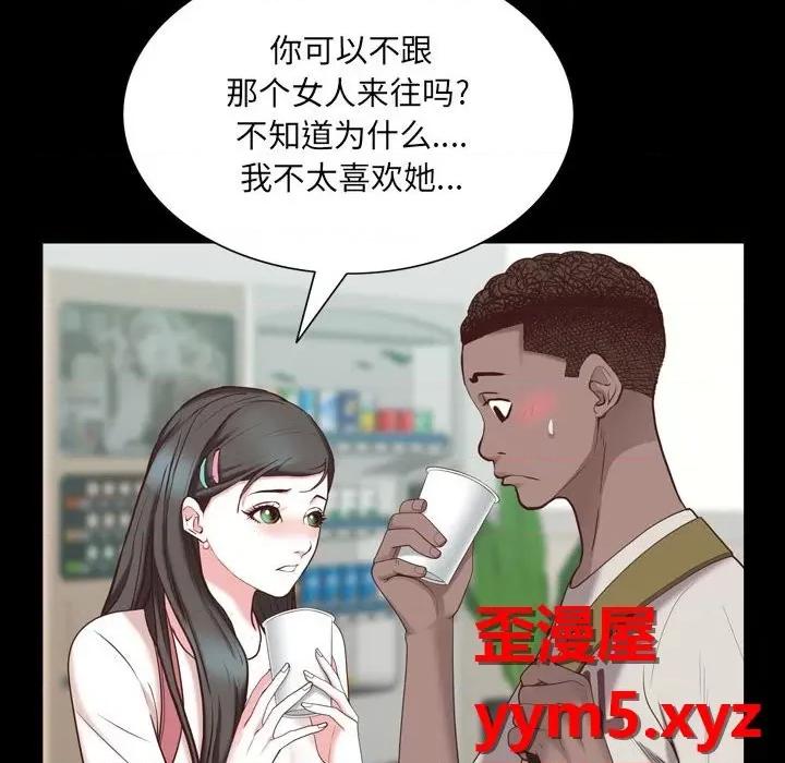 一次就上瘾 一次成瘾-第 38 话 第56页