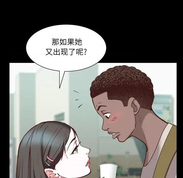 一次就上瘾 一次成瘾-第 38 话 第59页
