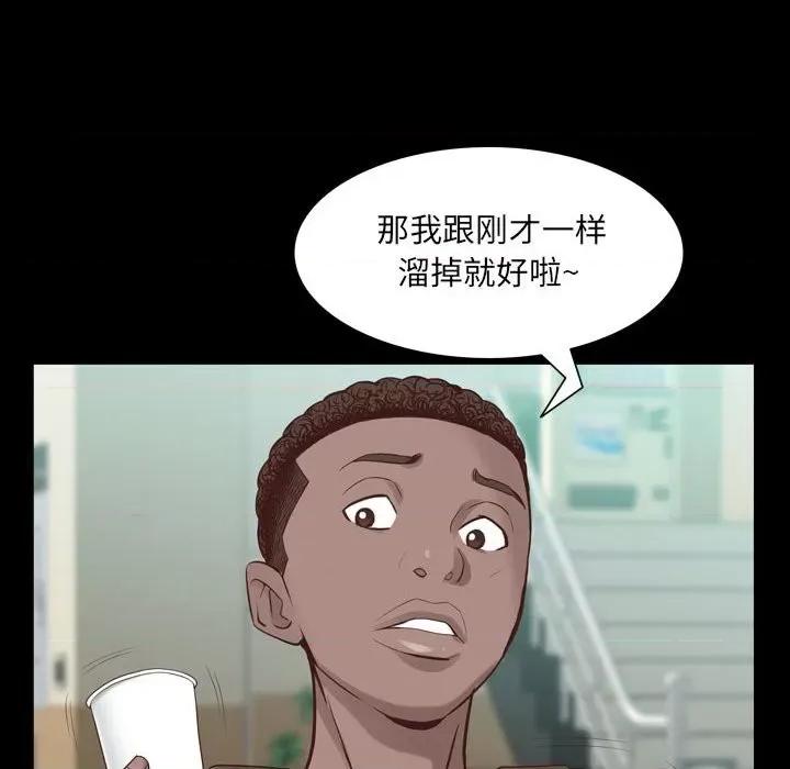 一次就上瘾 一次成瘾-第 38 话 第61页