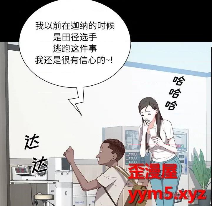 一次就上瘾 一次成瘾-第 38 话 第63页