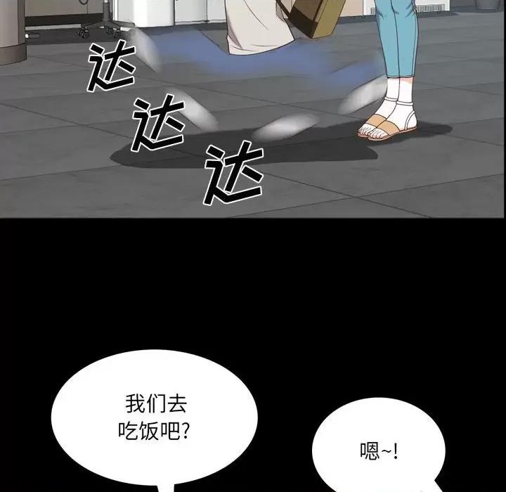 一次就上瘾 一次成瘾-第 38 话 第64页