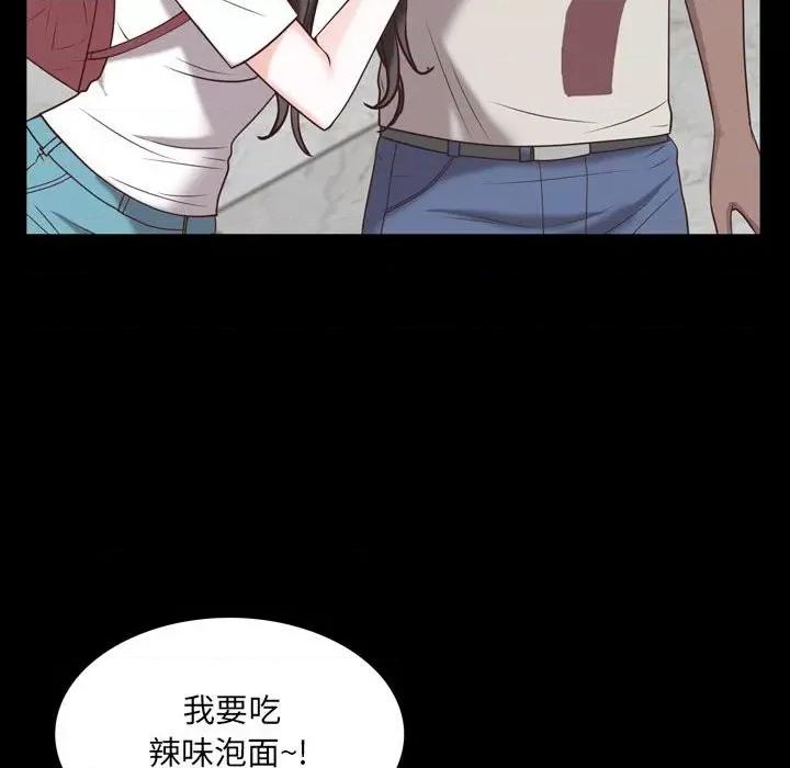 一次就上瘾 一次成瘾-第 38 话 第66页
