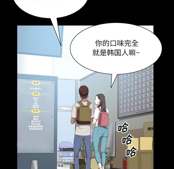 一次就上瘾 一次成瘾-第 38 话 第67页