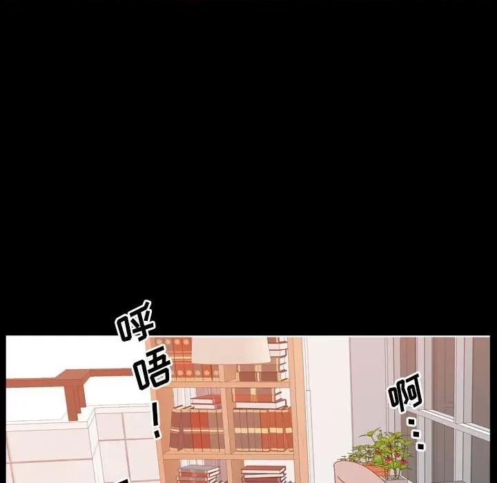 一次就上瘾 一次成瘾-第 38 话 第73页