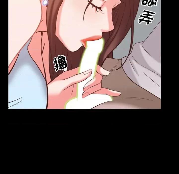 一次就上瘾 一次成瘾-第 38 话 第76页