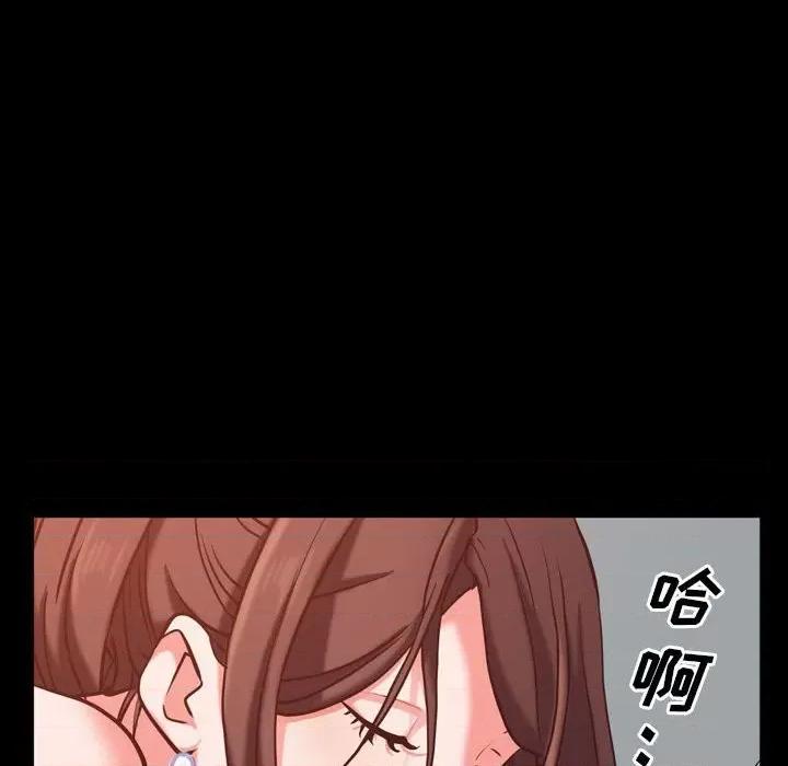 一次就上瘾 一次成瘾-第 38 话 第77页
