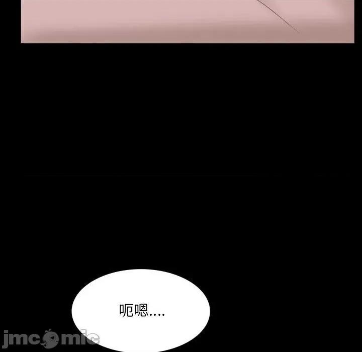 一次就上瘾 一次成瘾-第 38 话 第80页