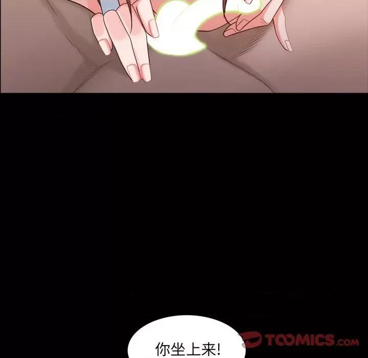 一次就上瘾 一次成瘾-第 38 话 第87页