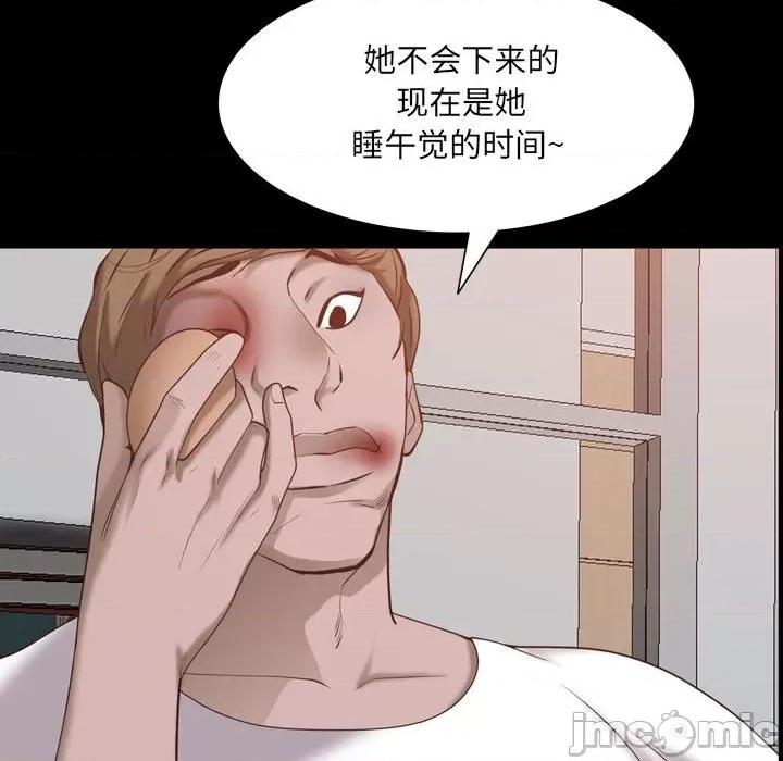 一次就上瘾 一次成瘾-第 38 话 第95页