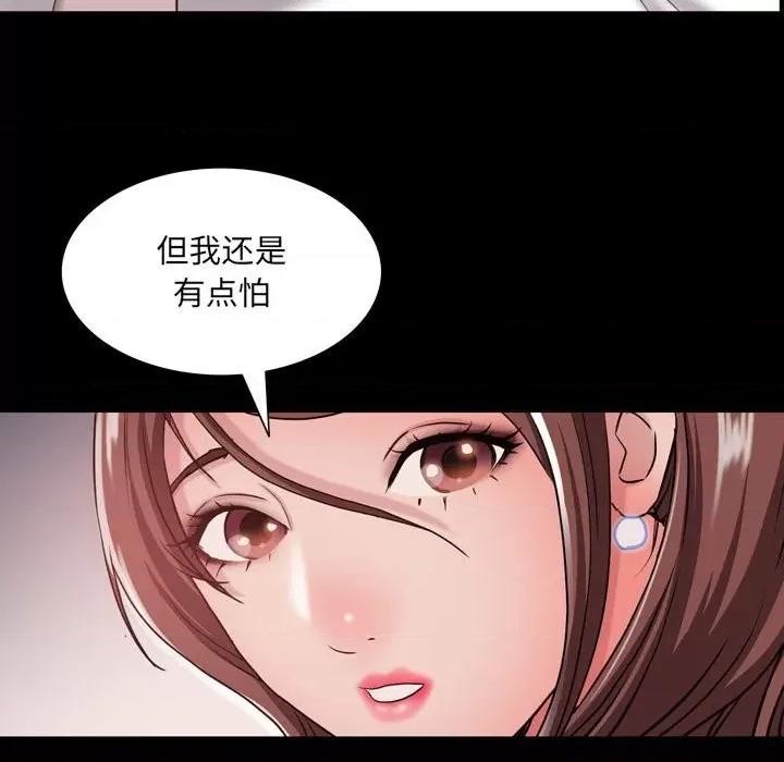 一次就上瘾 一次成瘾-第 38 话 第96页