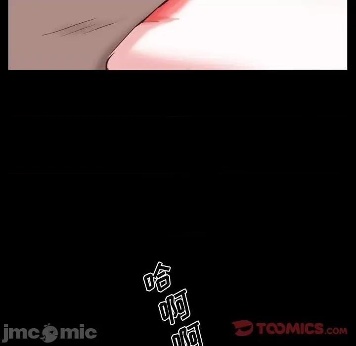 一次就上瘾 一次成瘾-第 38 话 第105页