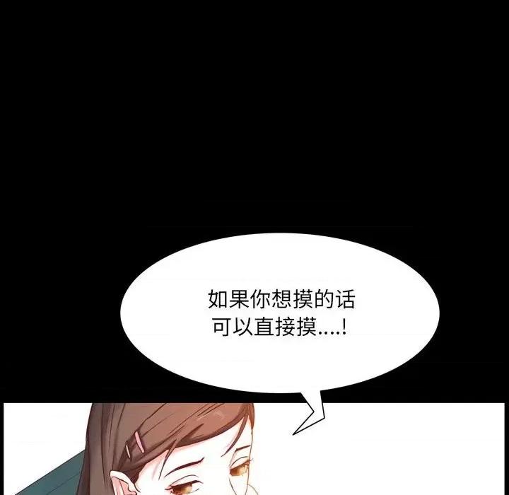 一次就上瘾 一次成瘾-第 38 话 第113页