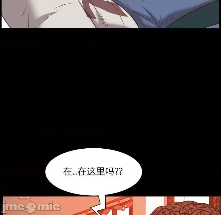一次就上瘾 一次成瘾-第 38 话 第115页