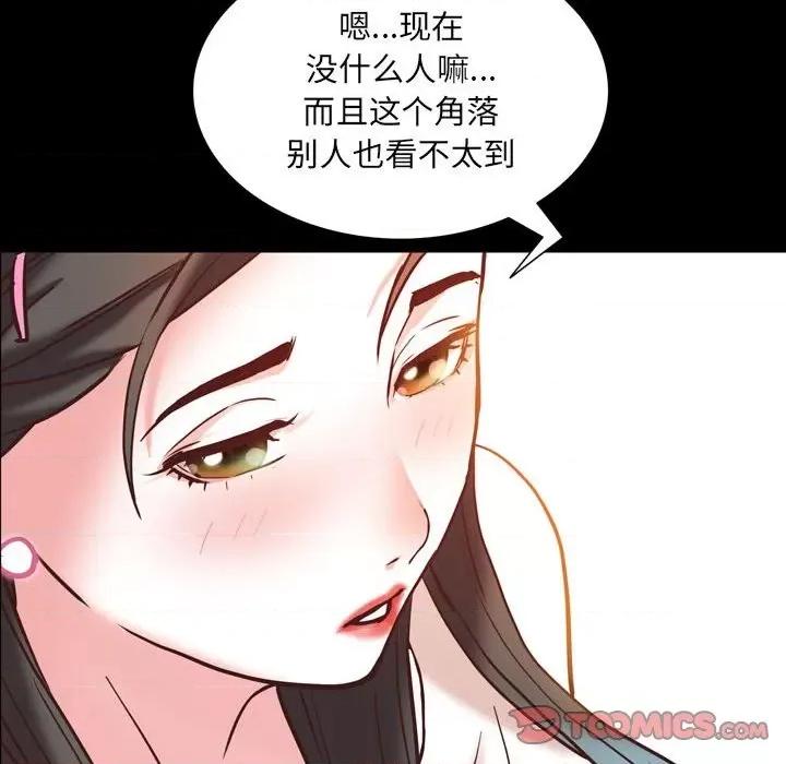 一次就上瘾 一次成瘾-第 38 话 第117页