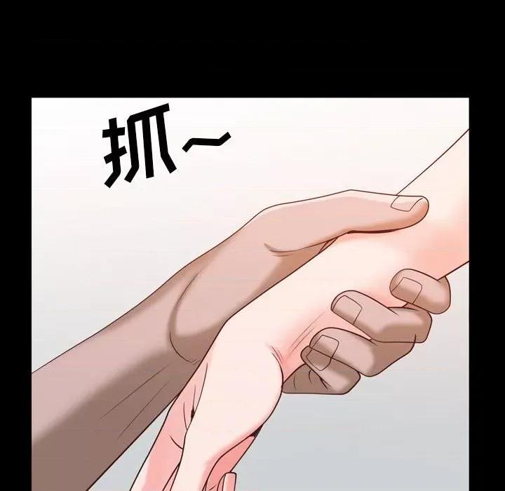 一次就上瘾 一次成瘾-第 38 话 第121页