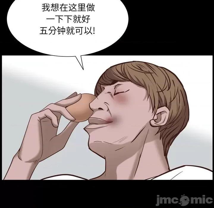 一次就上瘾 一次成瘾-第 38 话 第125页