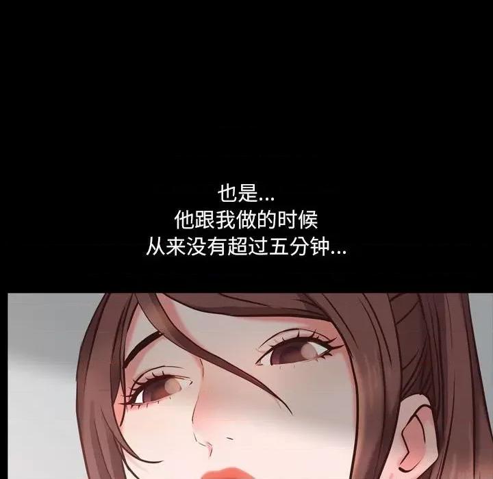 一次就上瘾 一次成瘾-第 38 话 第126页