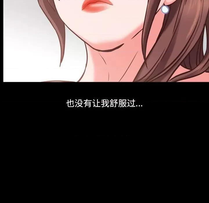 一次就上瘾 一次成瘾-第 38 话 第127页