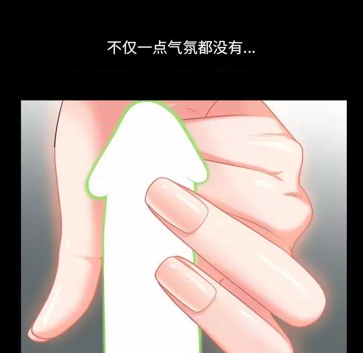 一次就上瘾 一次成瘾-第 38 话 第128页