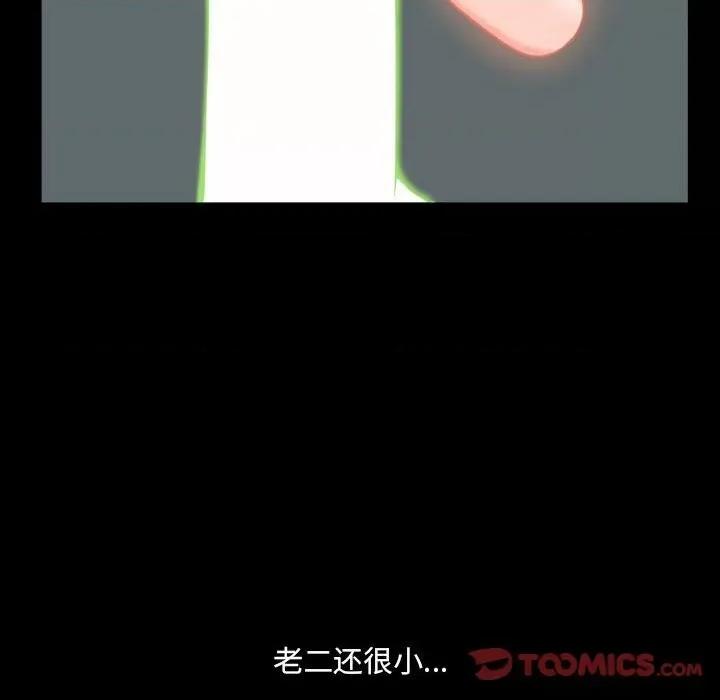 一次就上瘾 一次成瘾-第 38 话 第129页