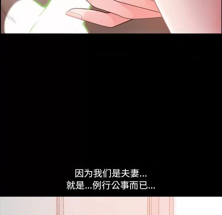 一次就上瘾 一次成瘾-第 38 话 第131页
