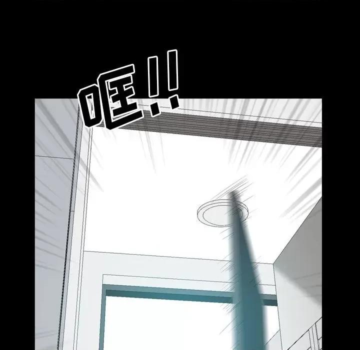 一次就上瘾 一次成瘾-第 38 话 第138页