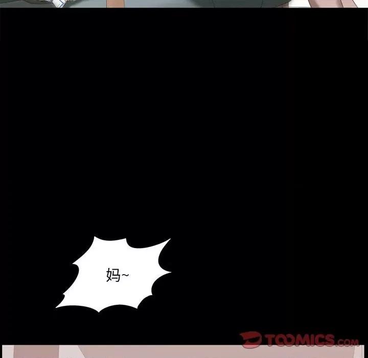 一次就上瘾 一次成瘾-第 38 话 第141页