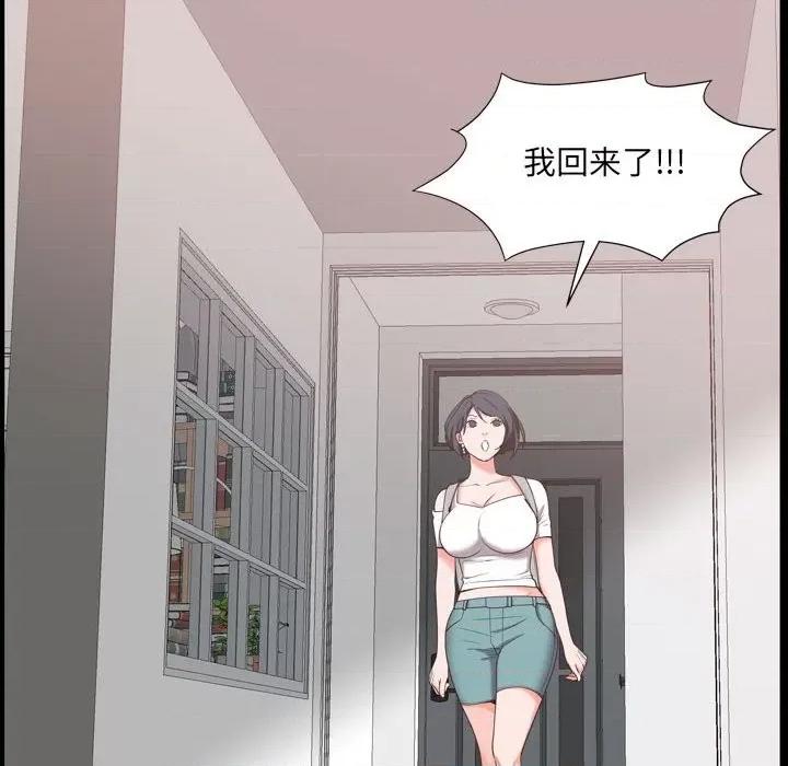 一次就上瘾 一次成瘾-第 38 话 第142页