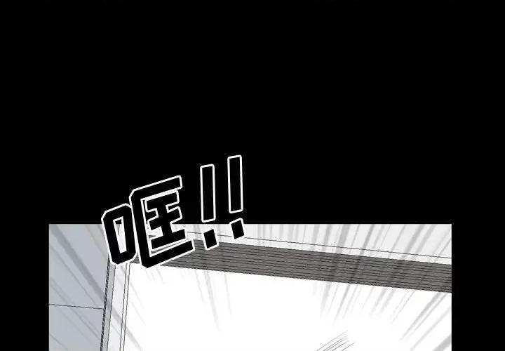 一次就上瘾 一次成瘾-第 39 话 第1页