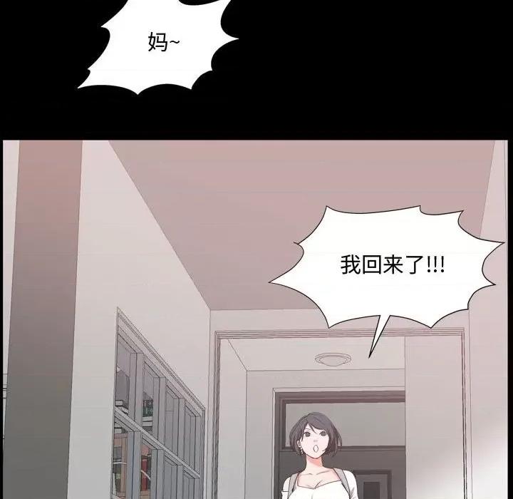 一次就上瘾 一次成瘾-第 39 话 第6页