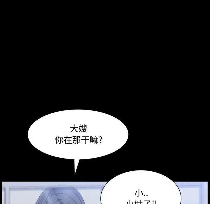 一次就上瘾 一次成瘾-第 39 话 第13页
