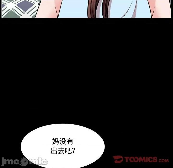 一次就上瘾 一次成瘾-第 39 话 第15页