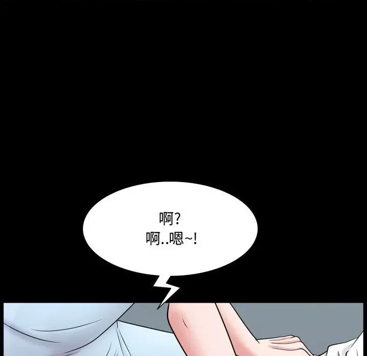 一次就上瘾 一次成瘾-第 39 话 第17页